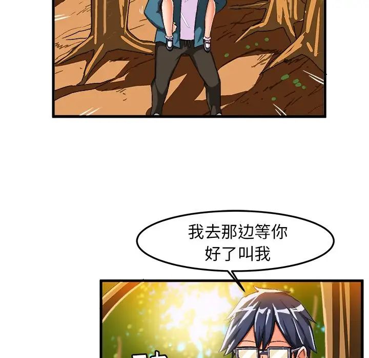 绘写你我的纯真第25话