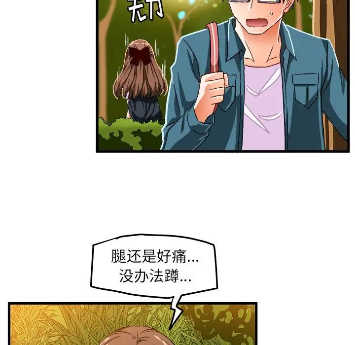绘写你我的纯真第25话