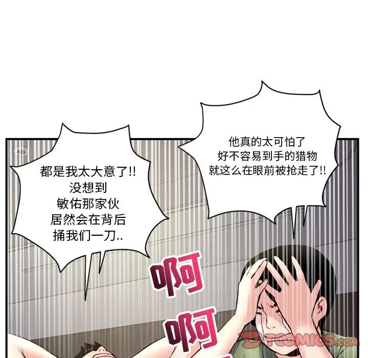 深夜网吧第6话