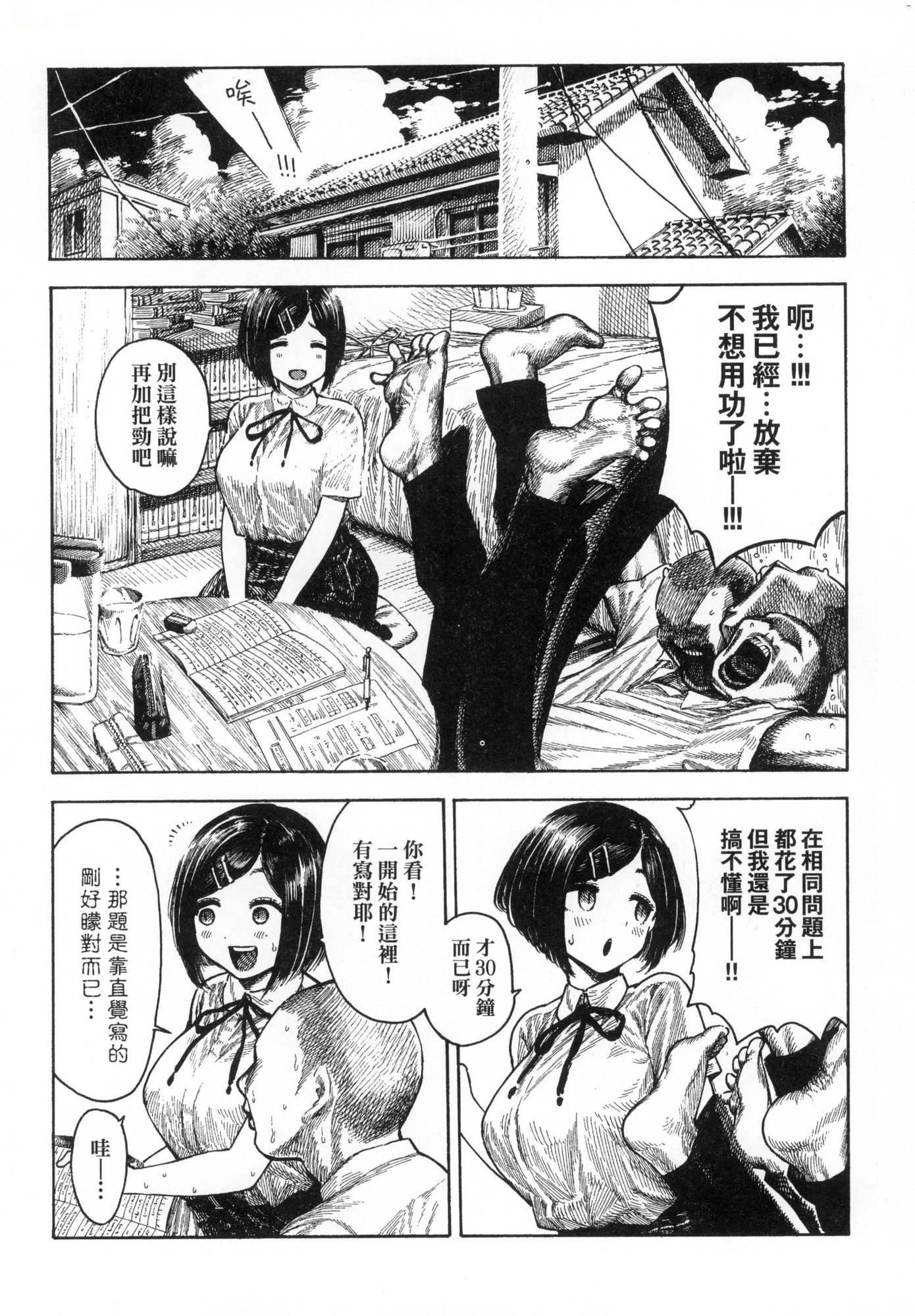熱帯夜[中國翻訳][無修正][晝寢]熱帯夜[中國翻訳][無修正]