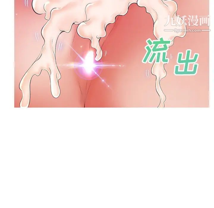俏儿媳第73话