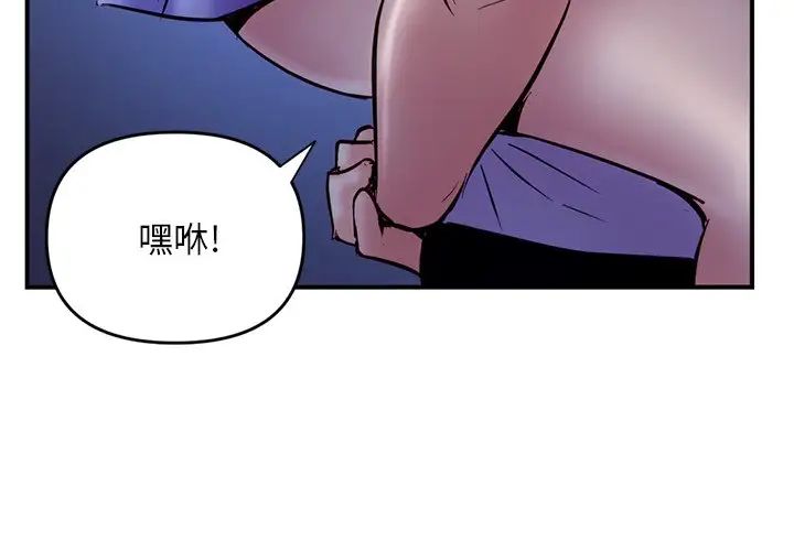 深夜网吧第7话