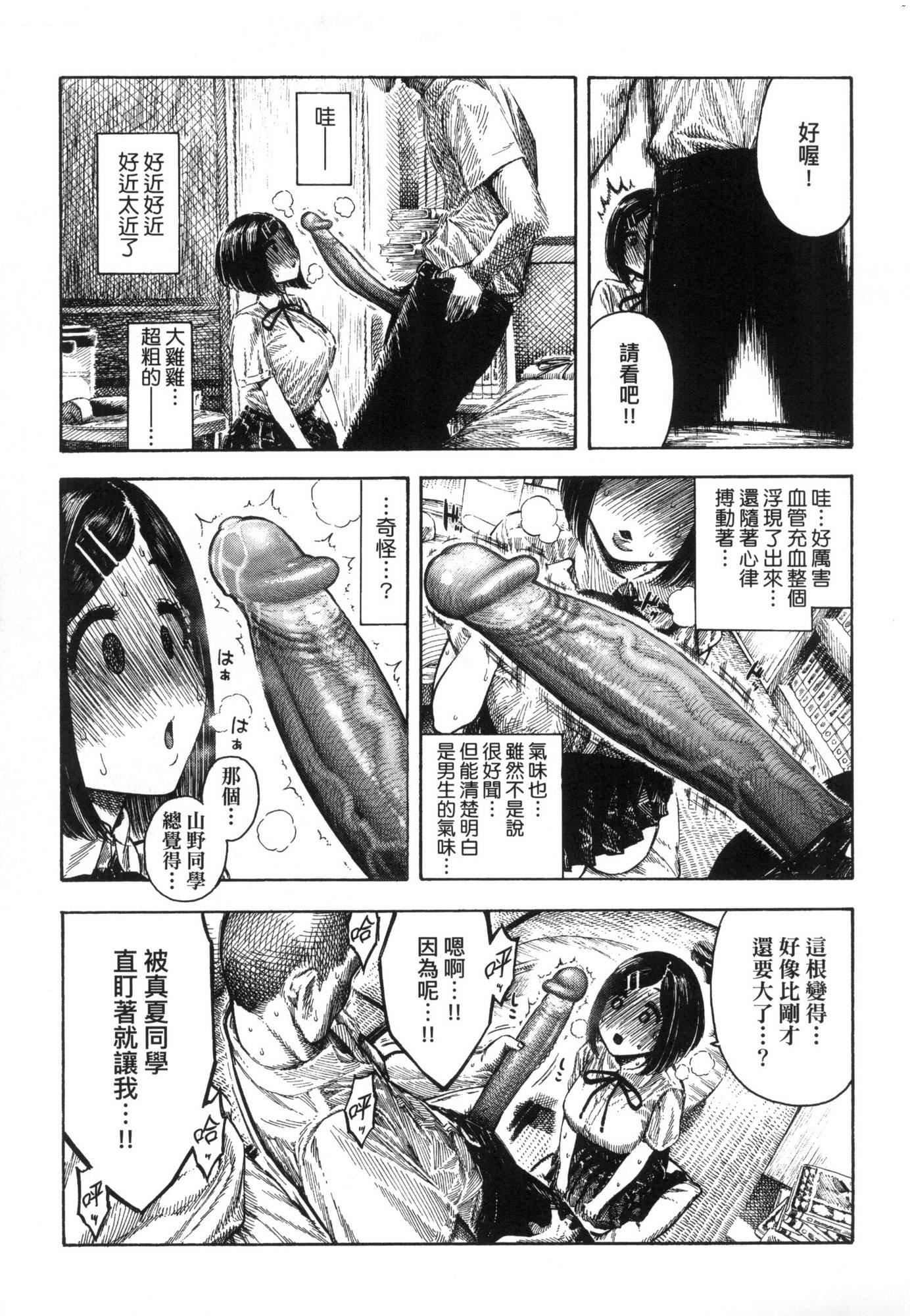 热帯夜[中国翻訳][无修正][昼寝]热帯夜[中国翻訳][无修正]