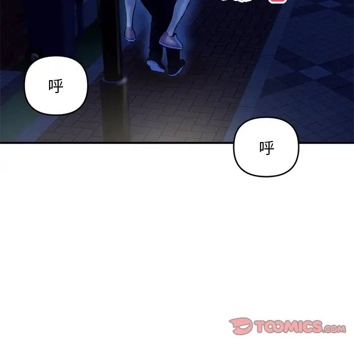 深夜網吧第7話