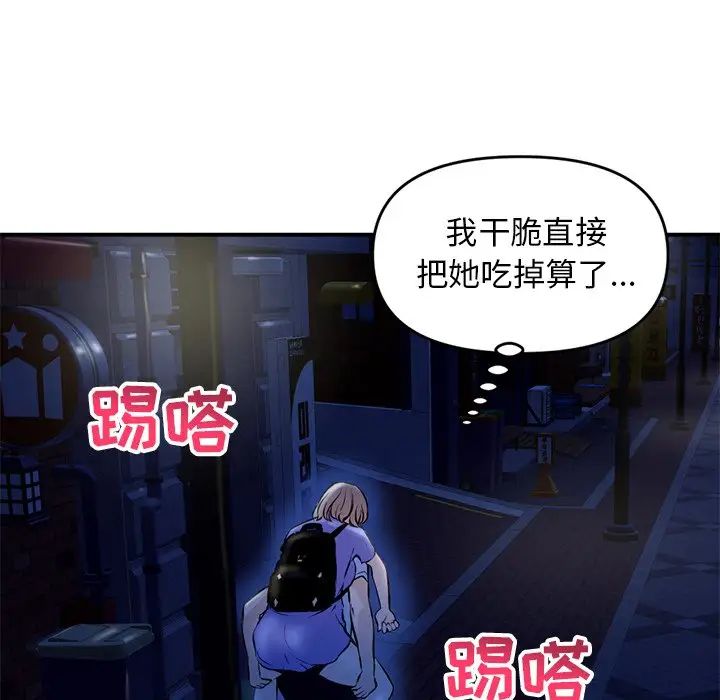 深夜网吧第7话