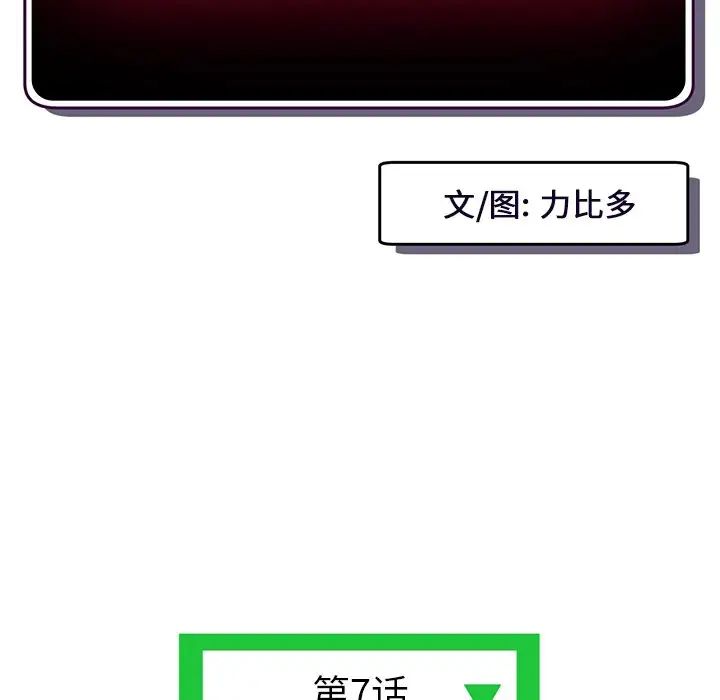 深夜网吧第7话