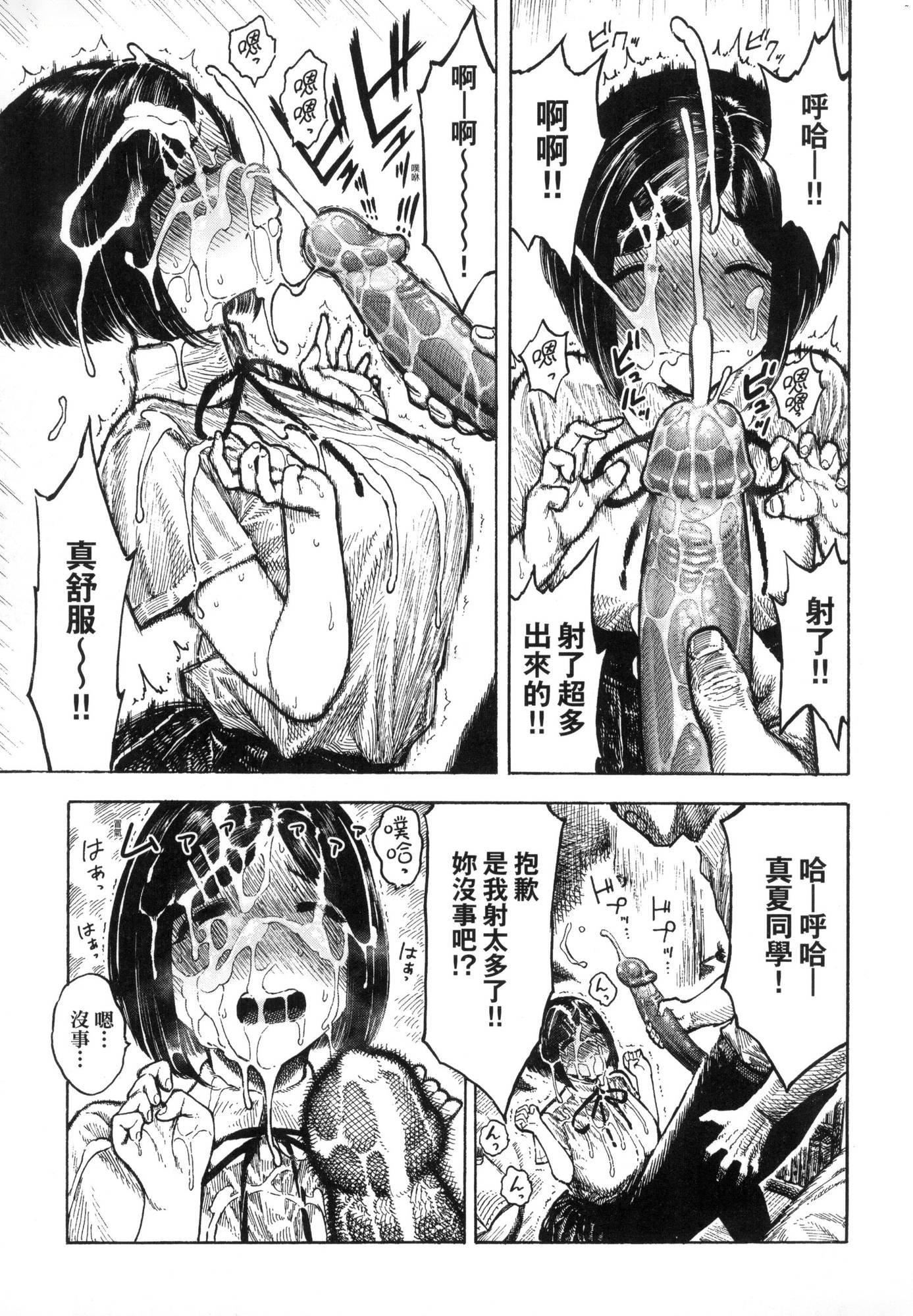 熱帯夜[中國翻訳][無修正][晝寢]熱帯夜[中國翻訳][無修正]