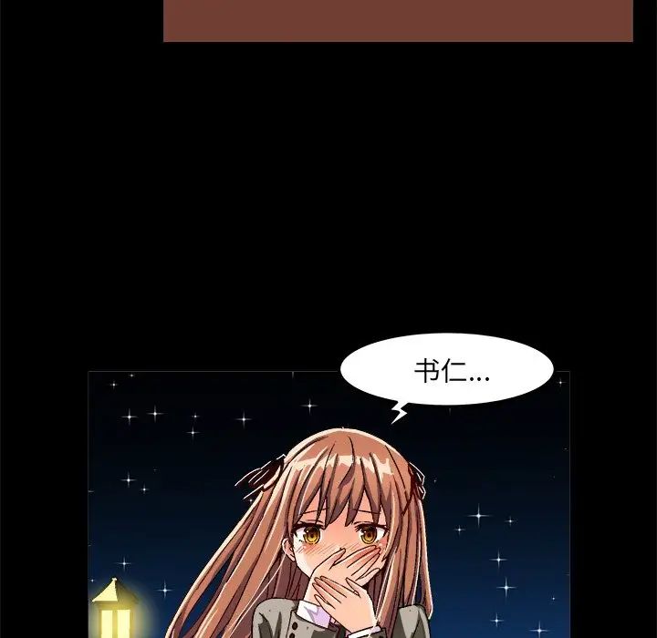 绘写你我的纯真第26话