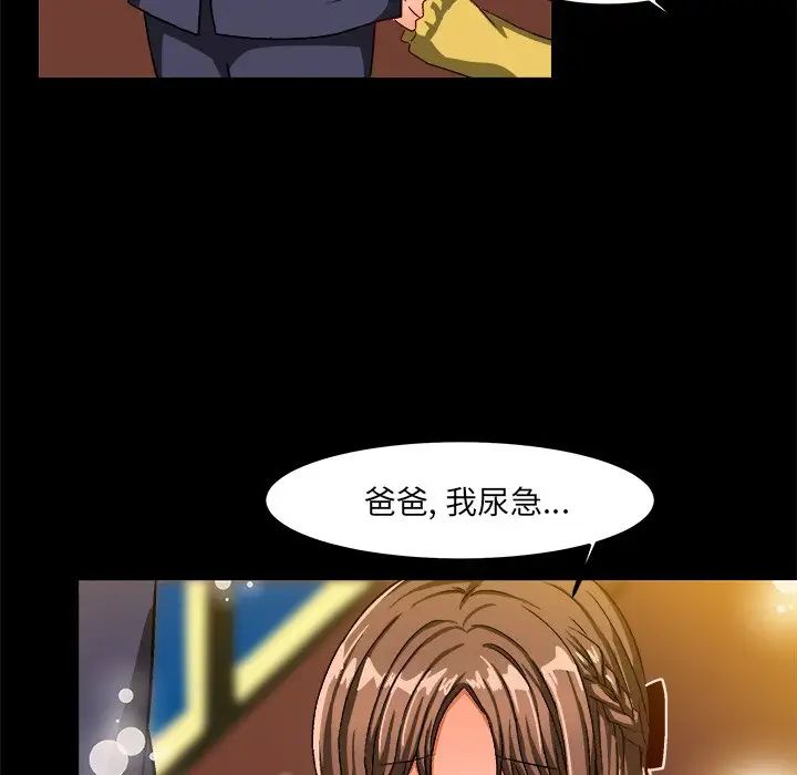 绘写你我的纯真第26话