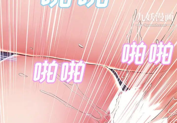 俏兒媳第74話