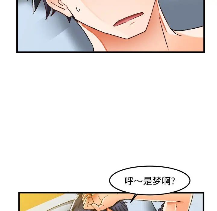 绘写你我的纯真第26话
