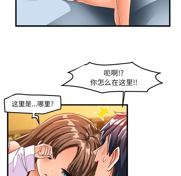 绘写你我的纯真第26话