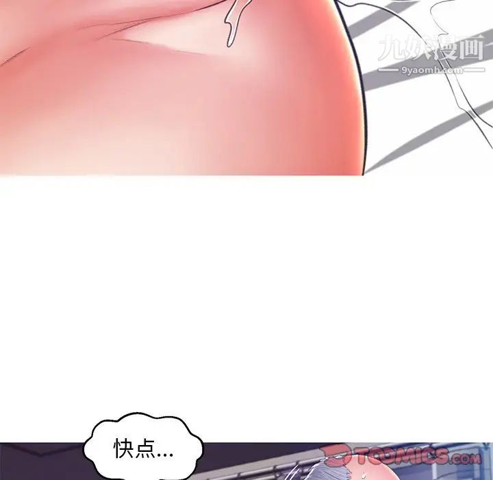 俏儿媳第74话