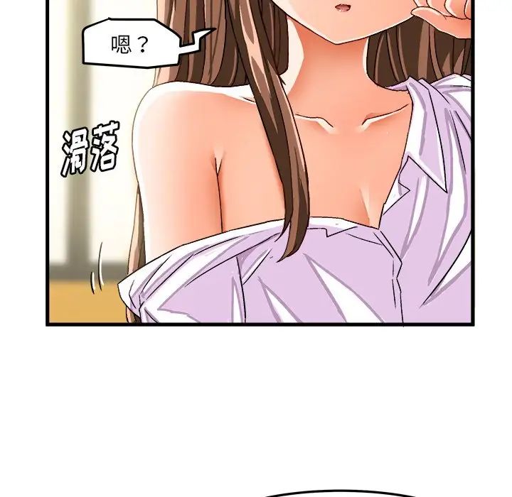 绘写你我的纯真第26话