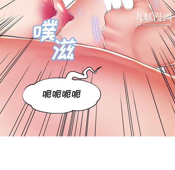 俏儿媳第74话
