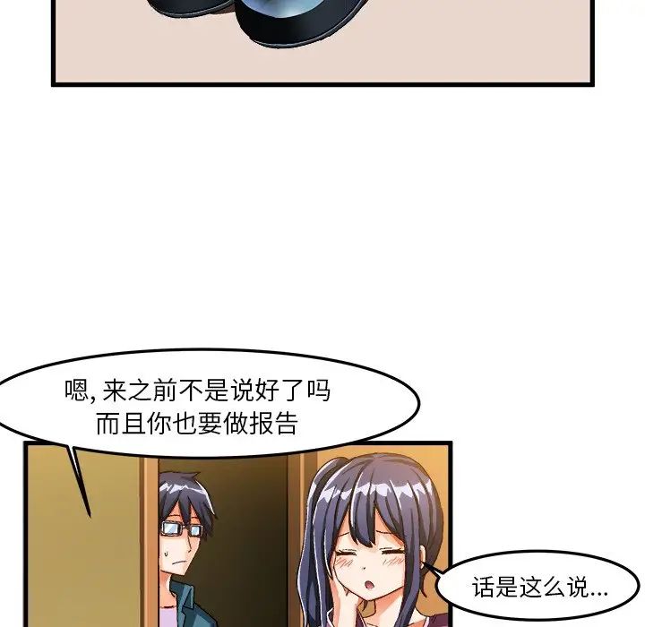 绘写你我的纯真第26话
