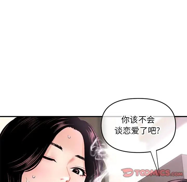 深夜网吧第7话