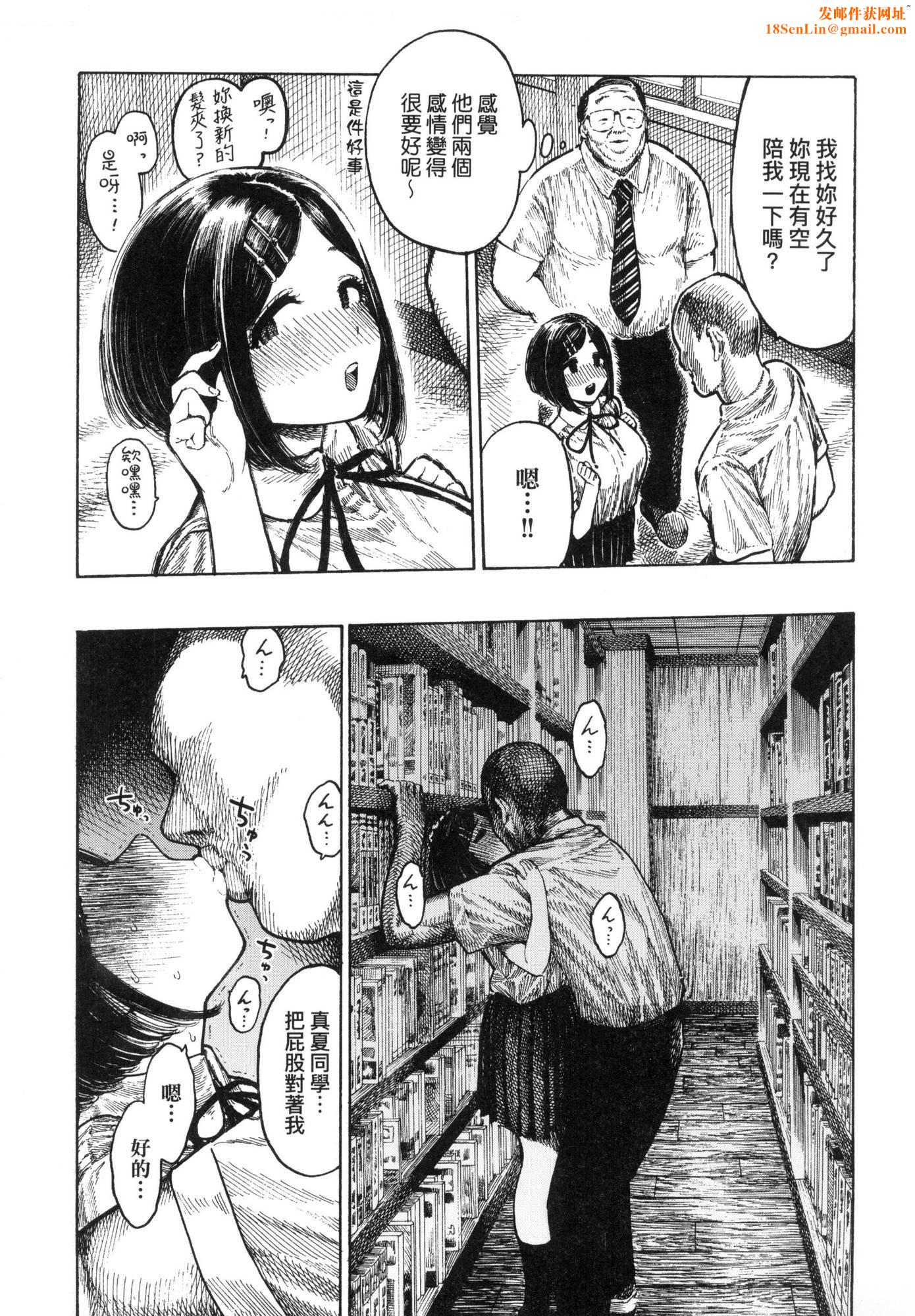 熱帯夜[中國翻訳][無修正][晝寢]熱帯夜[中國翻訳][無修正]
