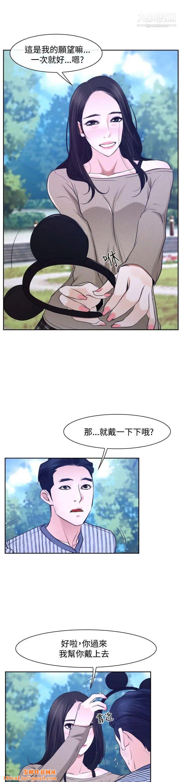 猜不透的心第28话