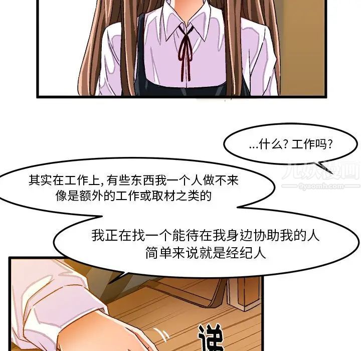 绘写你我的纯真第26话