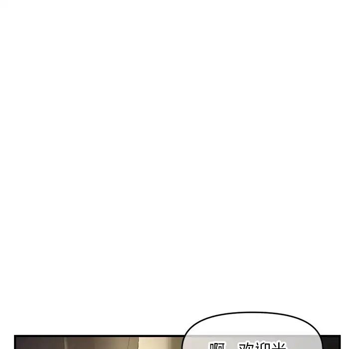 深夜网吧第7话