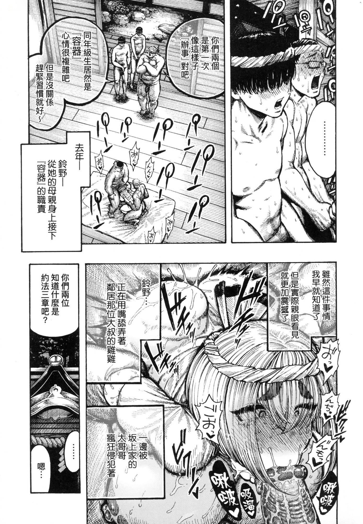 熱帯夜[中國翻訳][無修正][晝寢]熱帯夜[中國翻訳][無修正]