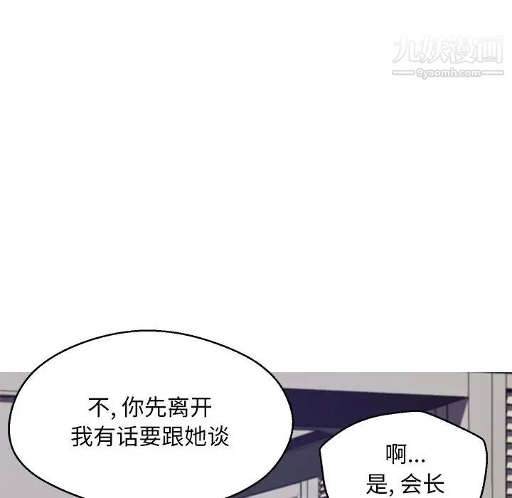俏儿媳第74话