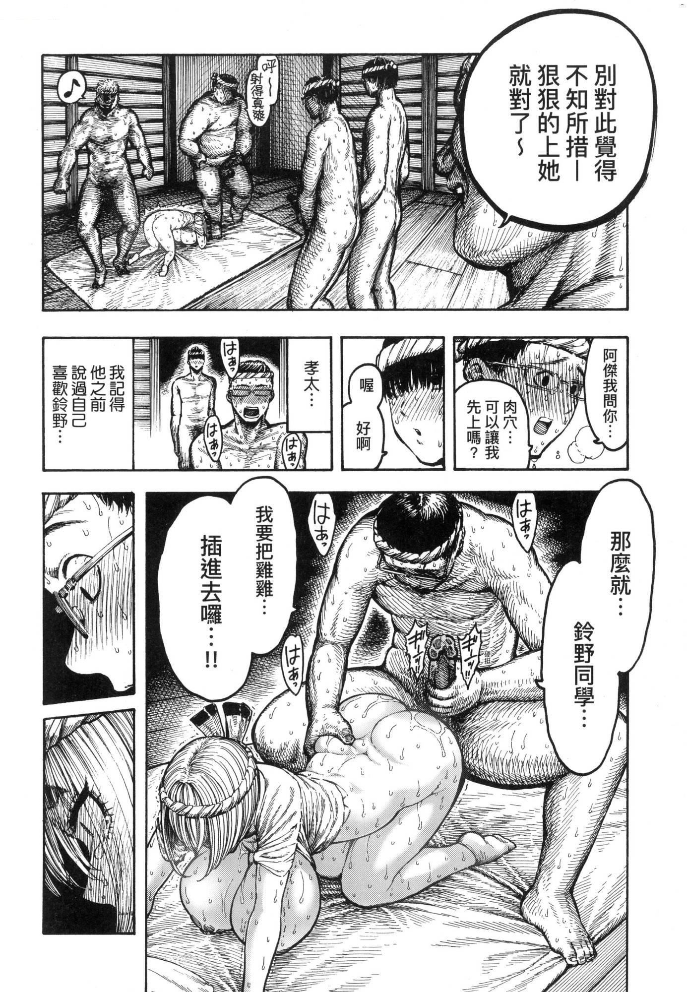 熱帯夜[中國翻訳][無修正][晝寢]熱帯夜[中國翻訳][無修正]