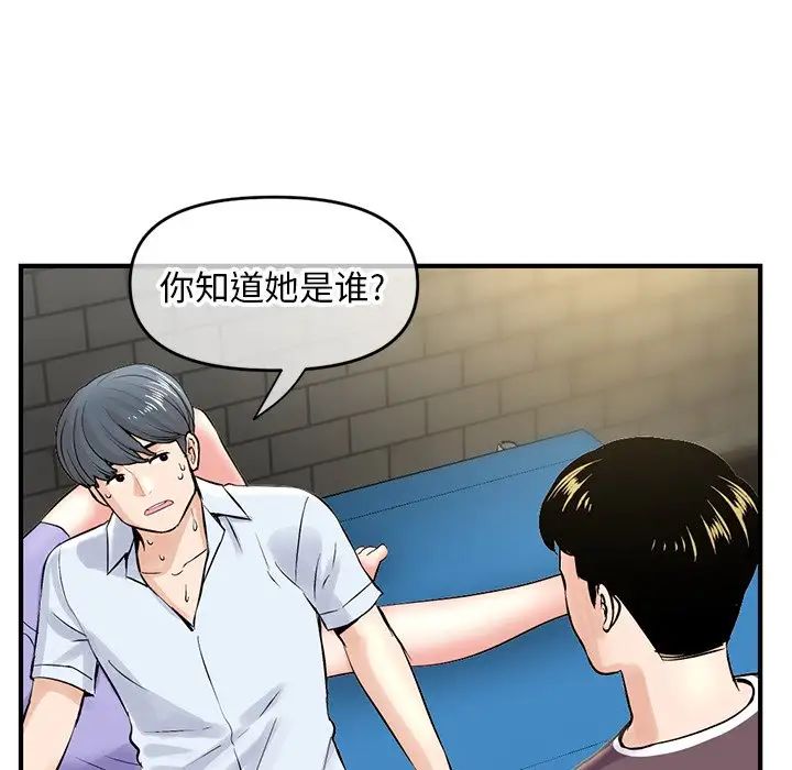 深夜网吧第7话