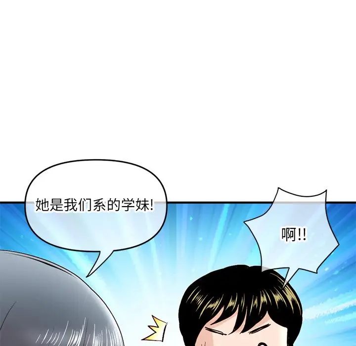 深夜网吧第7话