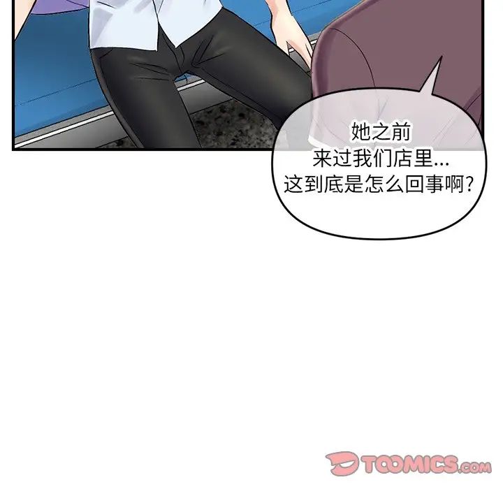 深夜网吧第7话