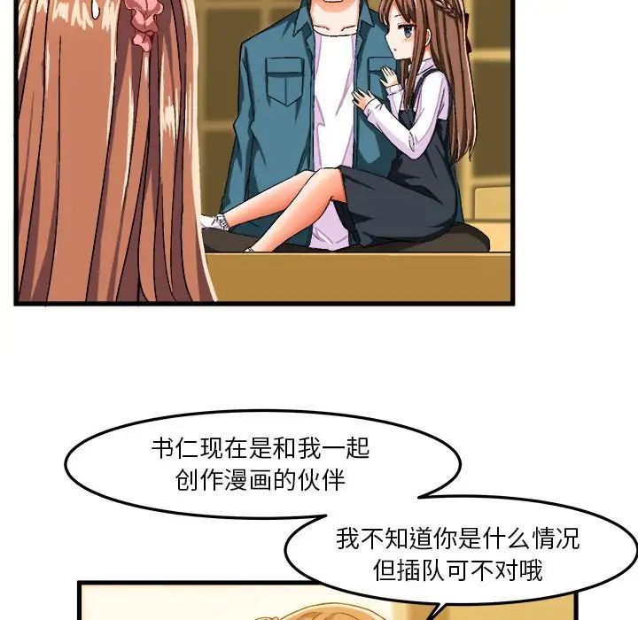 绘写你我的纯真第26话