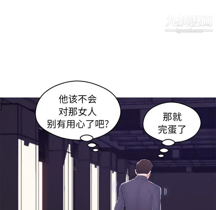 俏儿媳第74话
