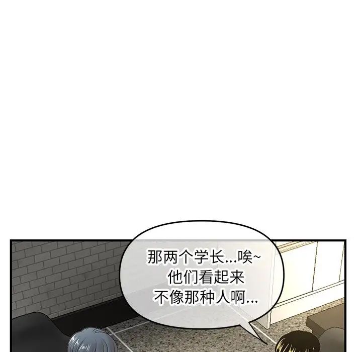 深夜网吧第7话