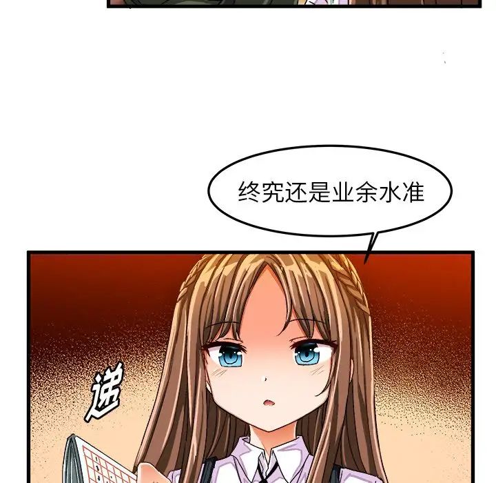 绘写你我的纯真第26话