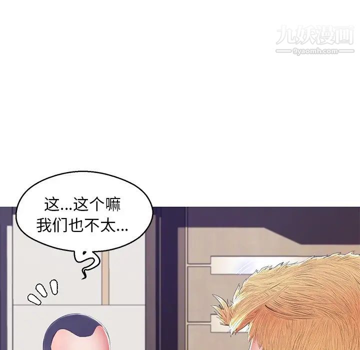 俏儿媳第74话