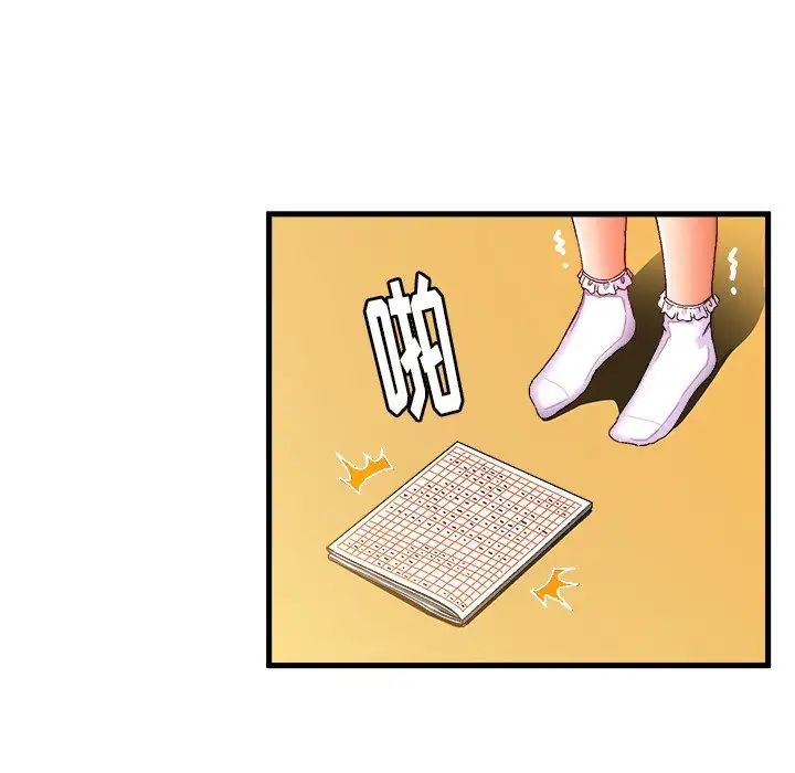 繪寫你我的純真第26话