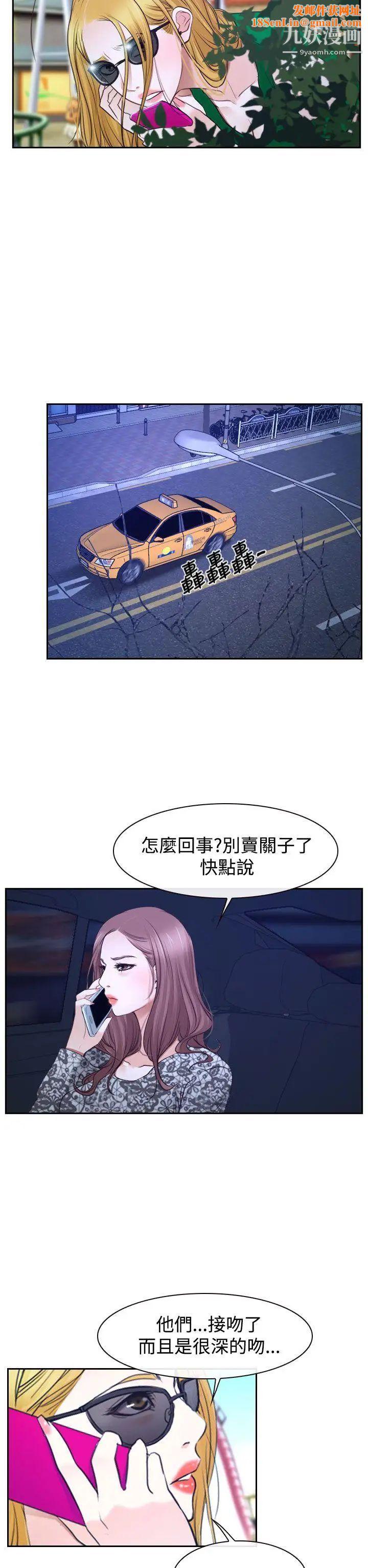 猜不透的心第29話