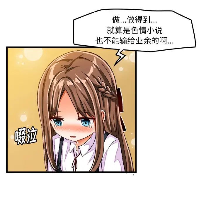 绘写你我的纯真第26话