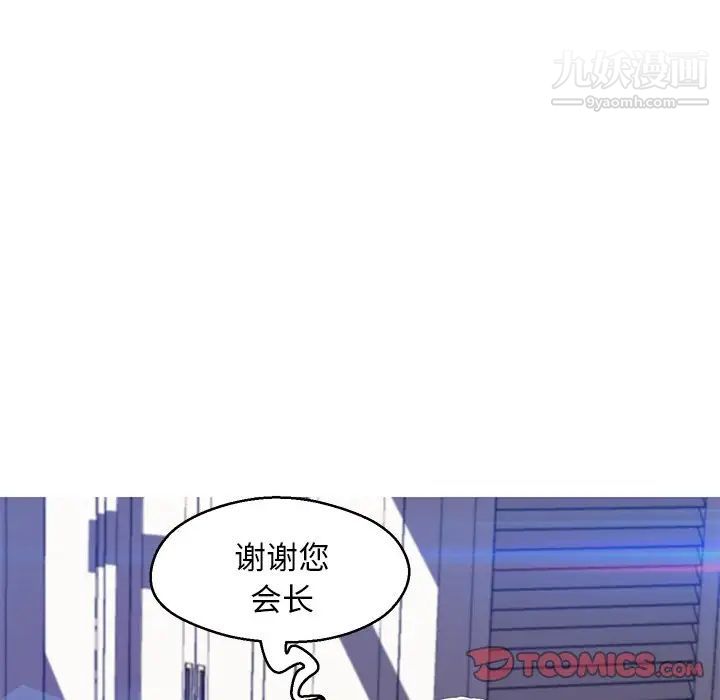 俏儿媳第74话