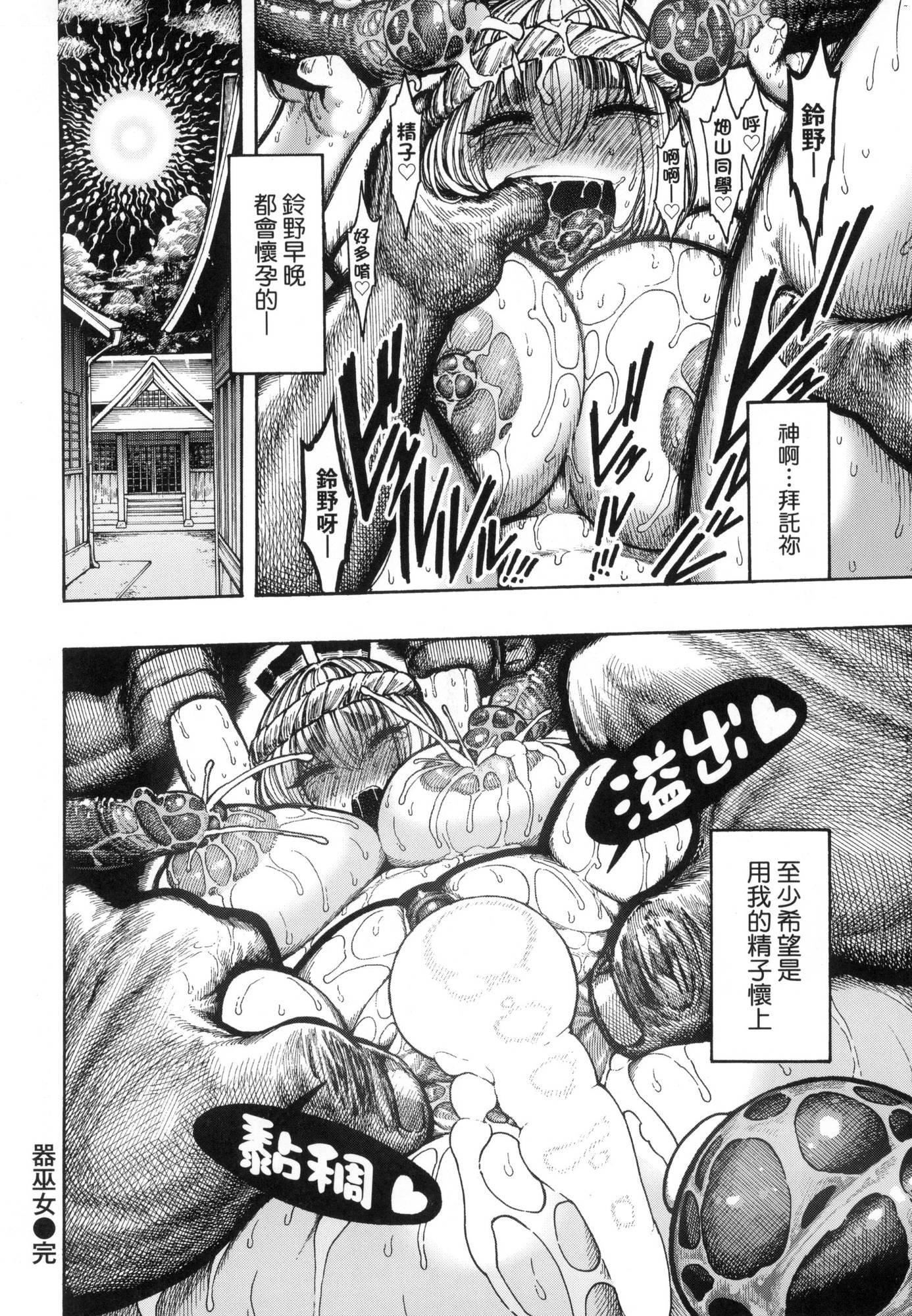 熱帯夜[中國翻訳][無修正][晝寢]熱帯夜[中國翻訳][無修正]