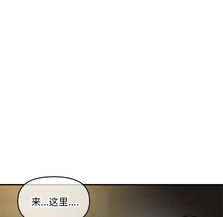 深夜网吧第7话