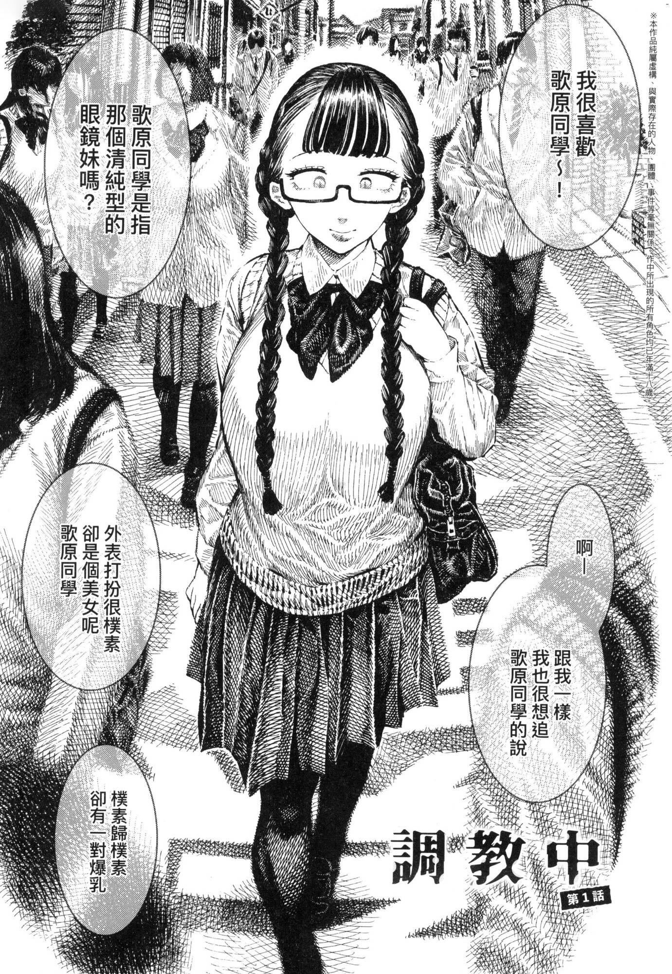 热帯夜[中国翻訳][无修正][昼寝]热帯夜[中国翻訳][无修正]