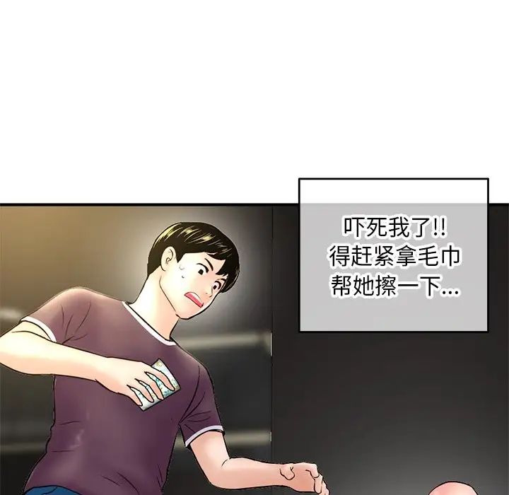 深夜网吧第7话