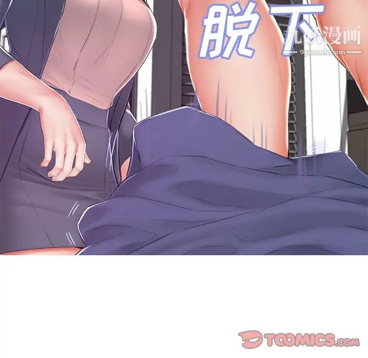 俏儿媳第74话