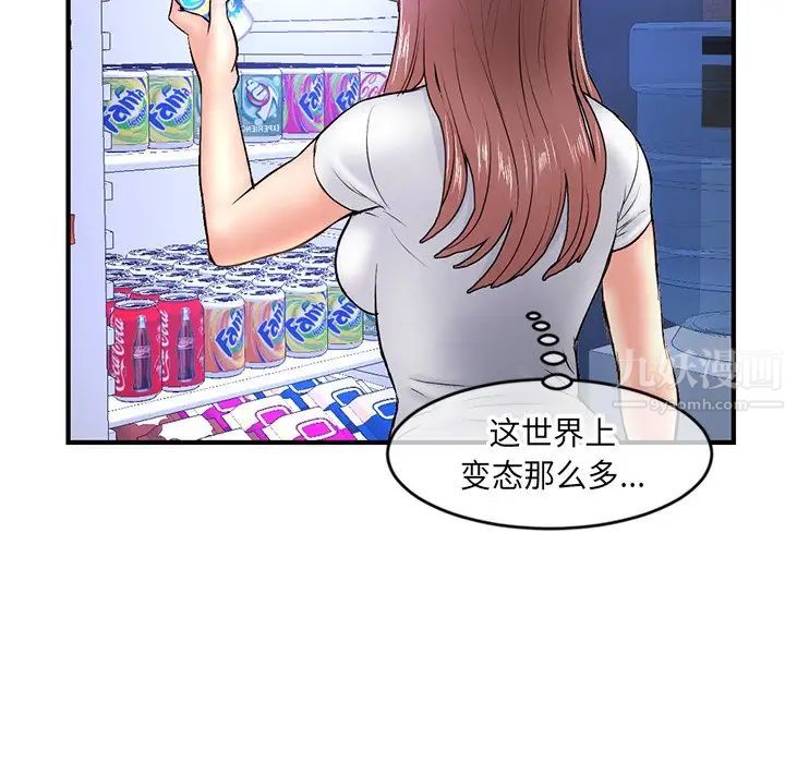 深夜网吧第7话