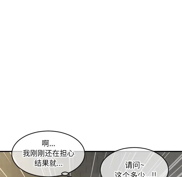 深夜网吧第7话