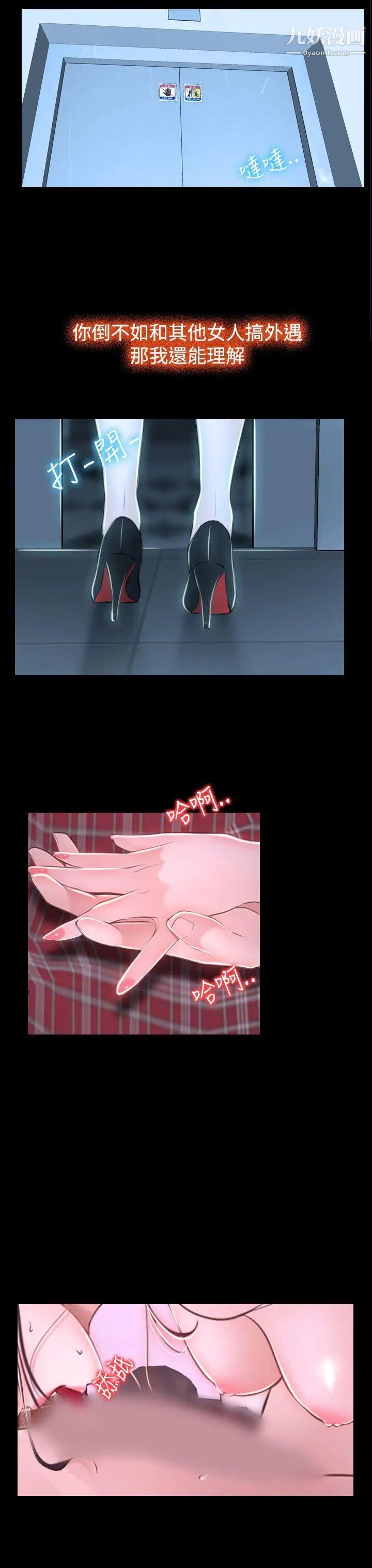猜不透的心第30話