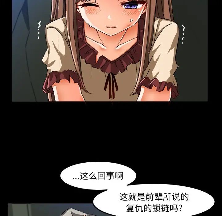 绘写你我的纯真第27话