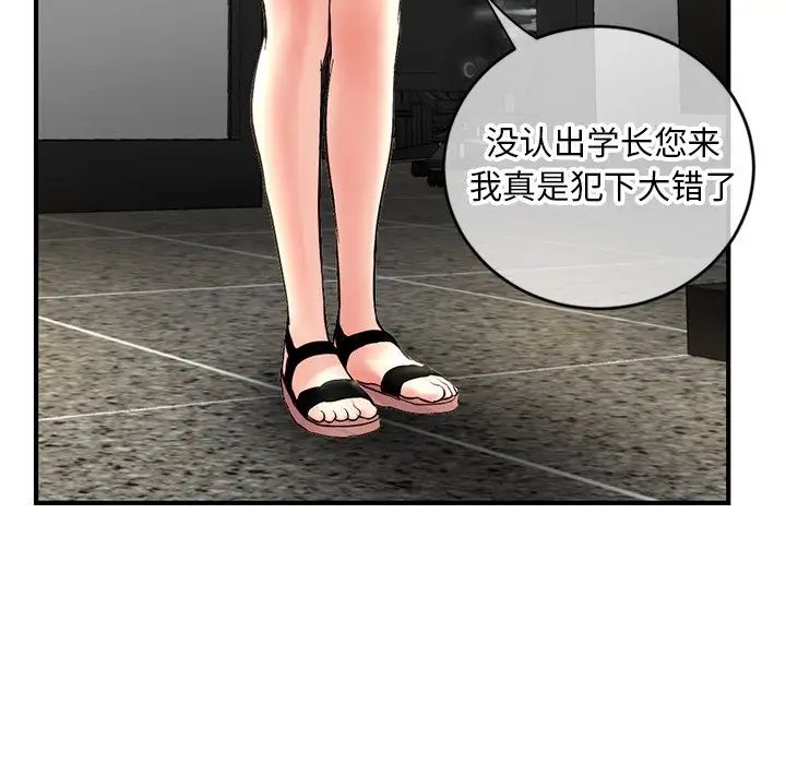 深夜网吧第7话